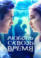 Любовь. Надежда. Астана смотреть онлайн сериал 1 сезон